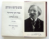 sholom aleichem author
