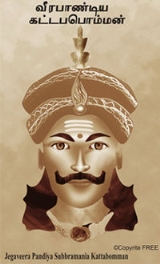 Veerapandiya Kattabomman